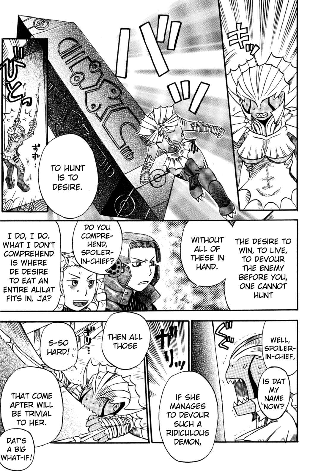 Page 7 Chapter 12 Digital Devil Saga: Avatar Tuner 2 Comic Anthology