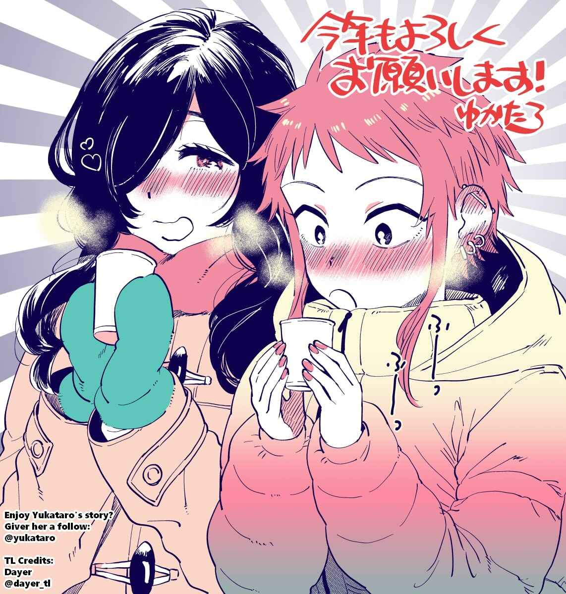 Page 9 Chapter Unknown_7cc8 A manga about a woman and a woman who occasionally chat online and are meeting up for the first time on their day off