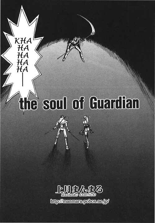 Page 3 Chapter 2 Welcome to PSO!! (Doujinshi)