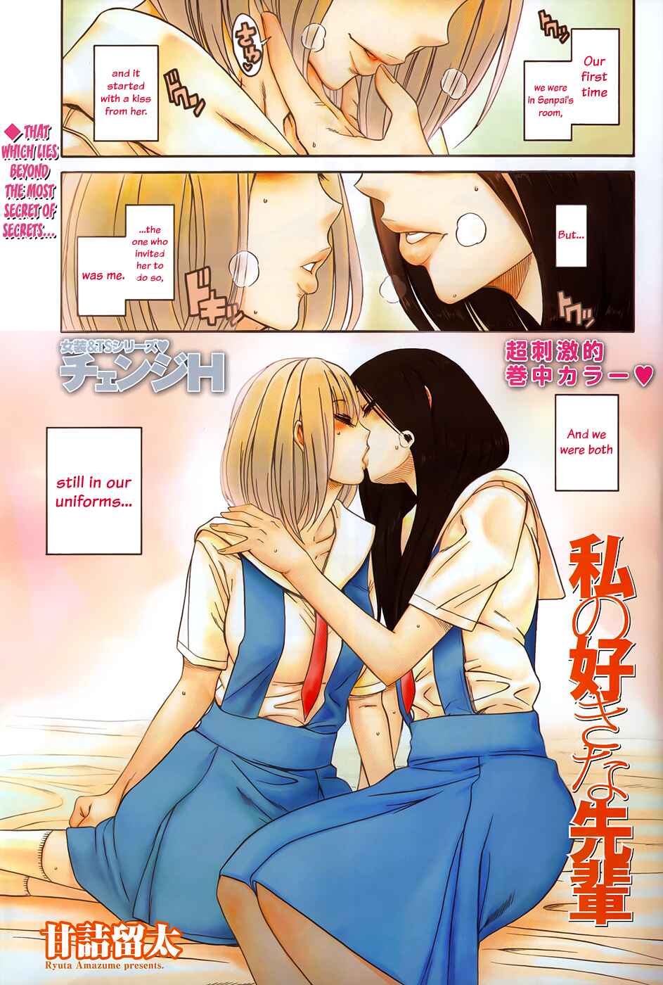 Page 1 Chapter Unknown_4d82 My Beloved Senpai