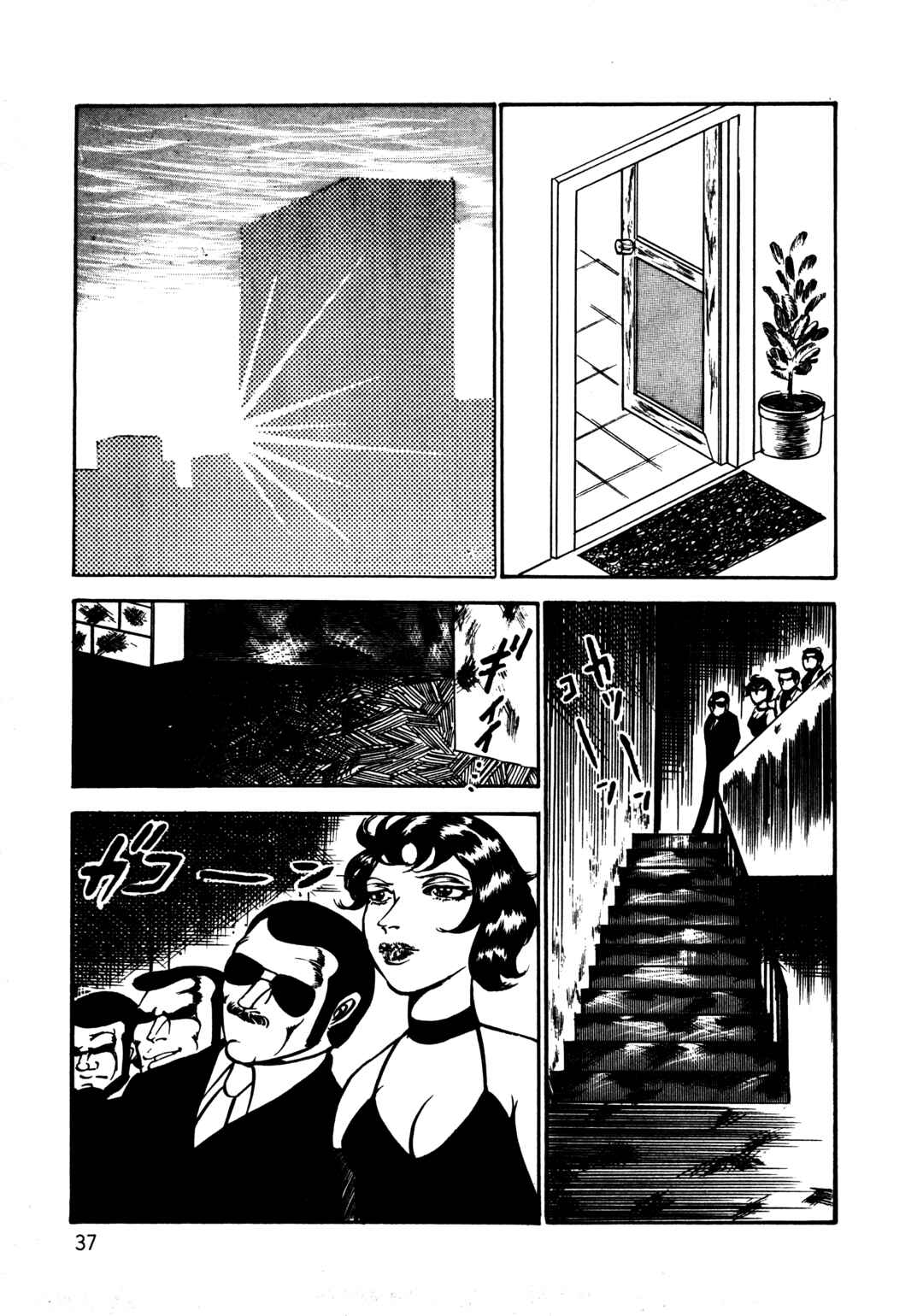 Page 4 Chapter 2 Orgy of Fallen Angels