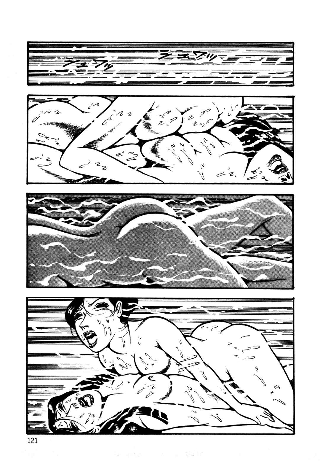 Page 1 Chapter 5 Orgy of Fallen Angels