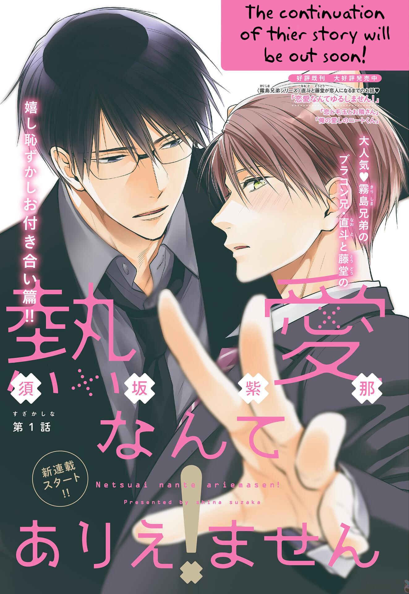 Page 43 Chapter 6 Renai Nante Yurushimasen!