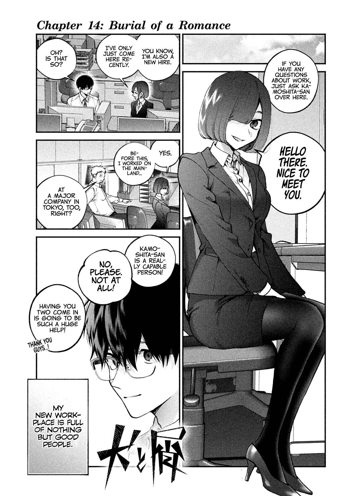 Page 2 Chapter 14 Inu to Kuzu