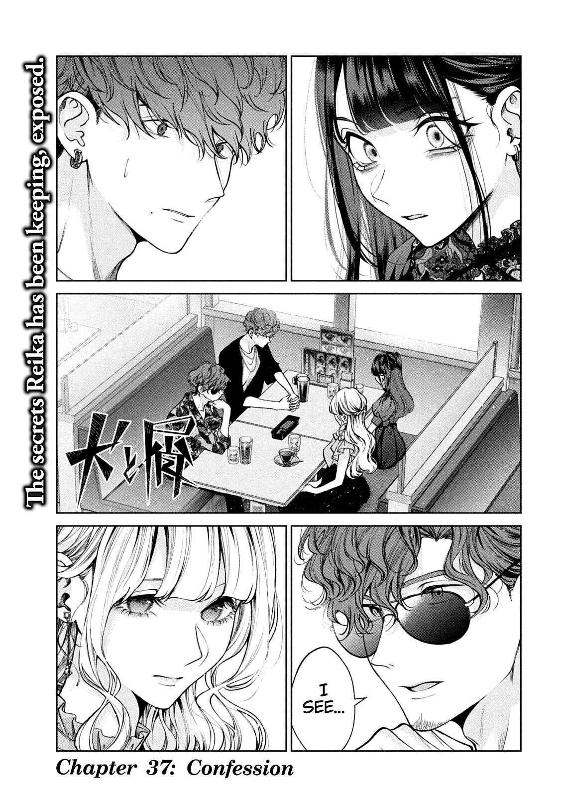 Page 2 Chapter 37 Inu to Kuzu
