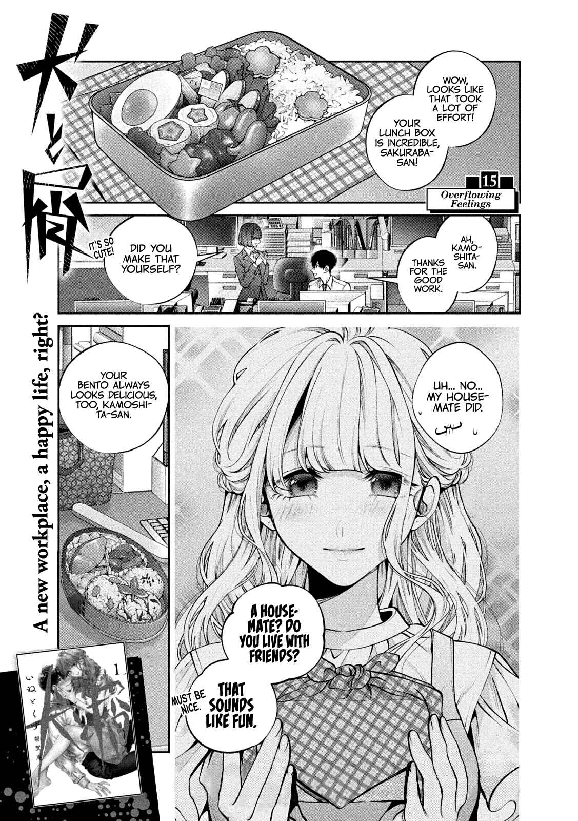 Page 2 Chapter 15 Inu to Kuzu