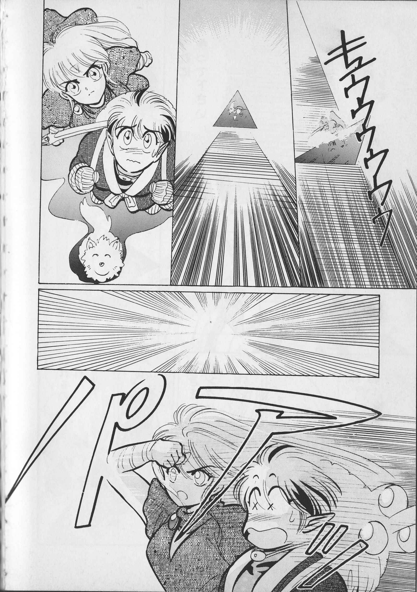 Page 12 Chapter 2 Zelda II: The Adventure of Link (MISHOUZAKI Yuu)