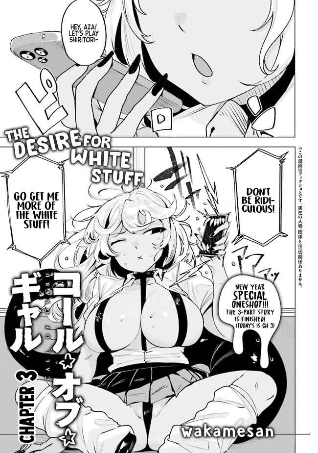 Page 1 Chapter 3 Call★of★Gal