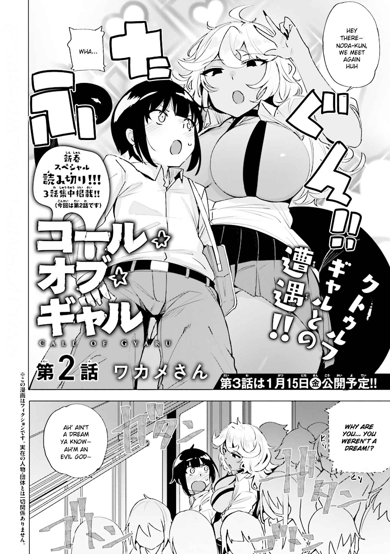 Page 2 Chapter 2 Call★of★Gal