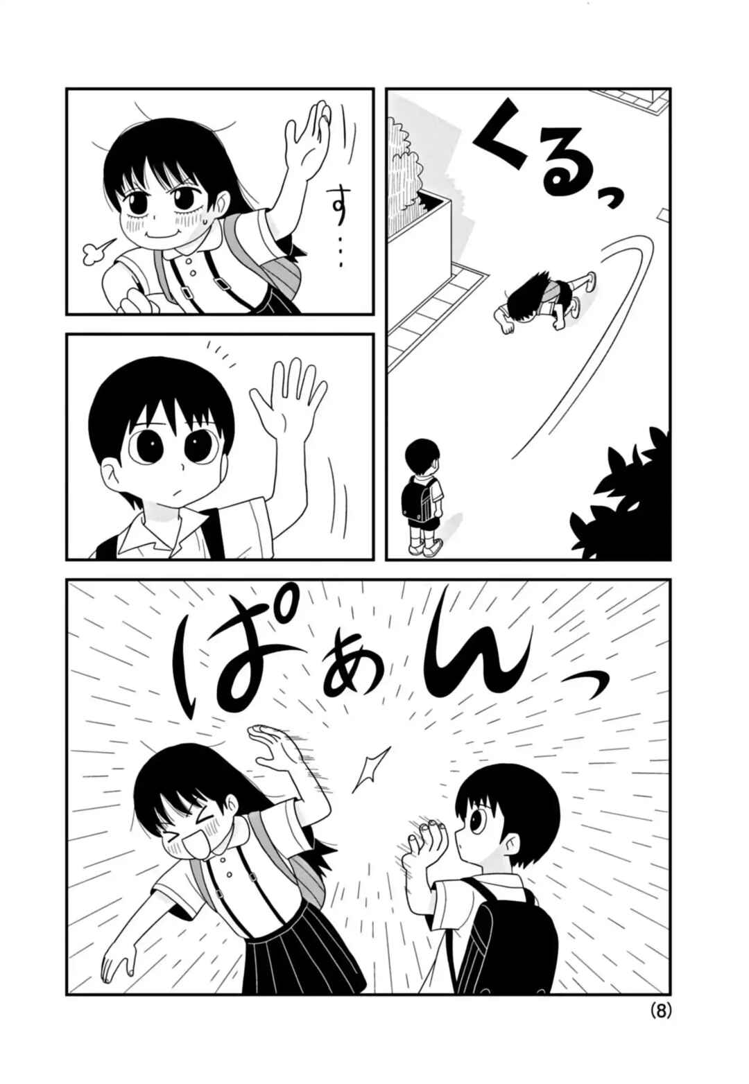 Page 8 Chapter 3 Kawai Full Throttle!