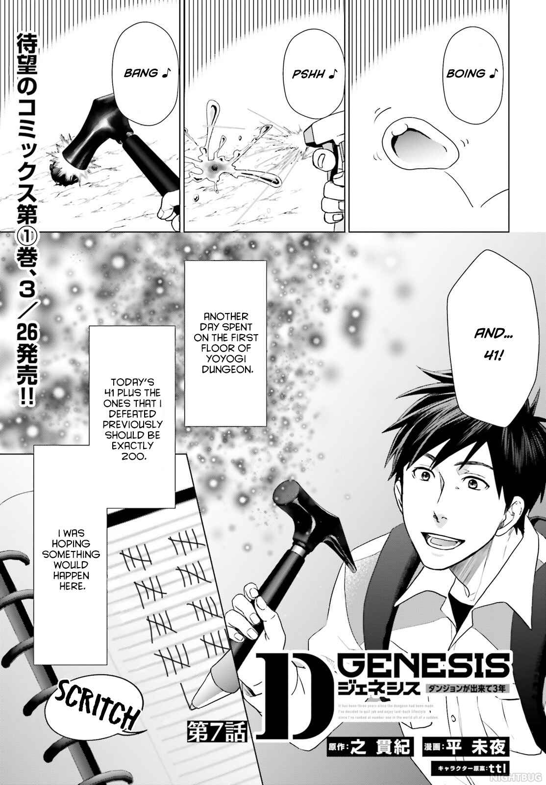 Page 1 Chapter 7 D Genesis: Dungeon ga Dekite 3-nen