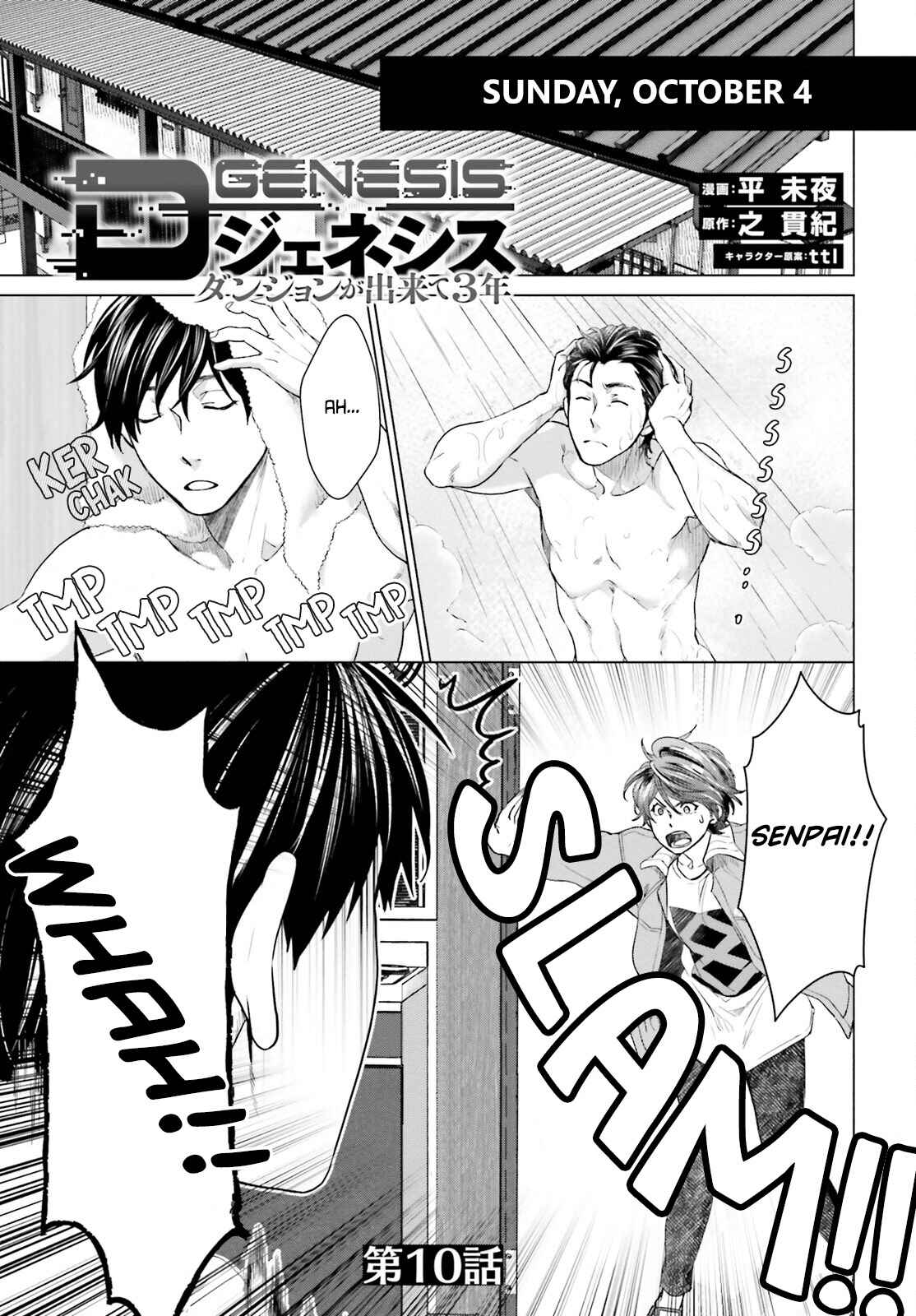 Page 1 Chapter 10 D Genesis: Dungeon ga Dekite 3-nen