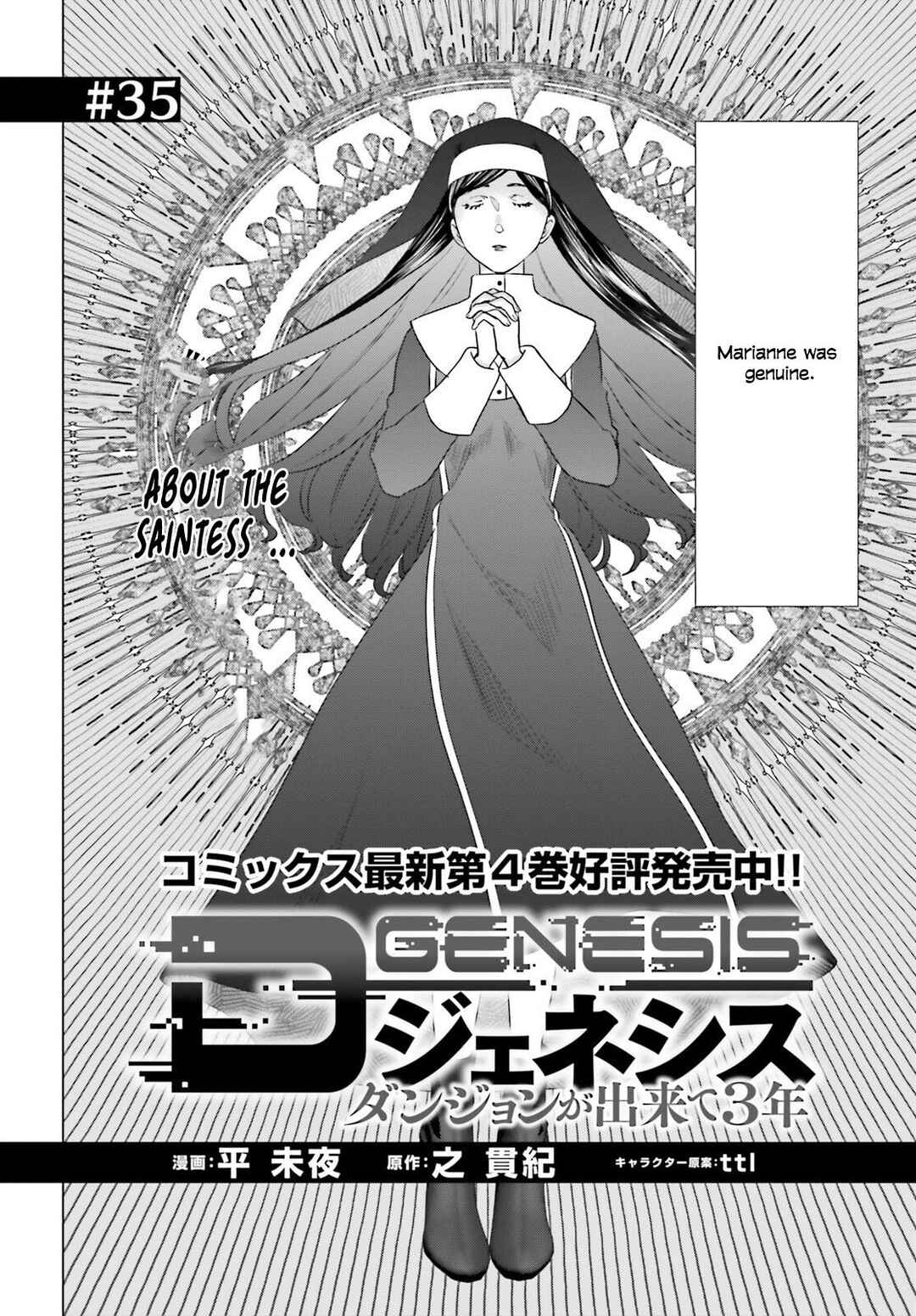 Page 4 Chapter 35 D Genesis: Dungeon ga Dekite 3-nen