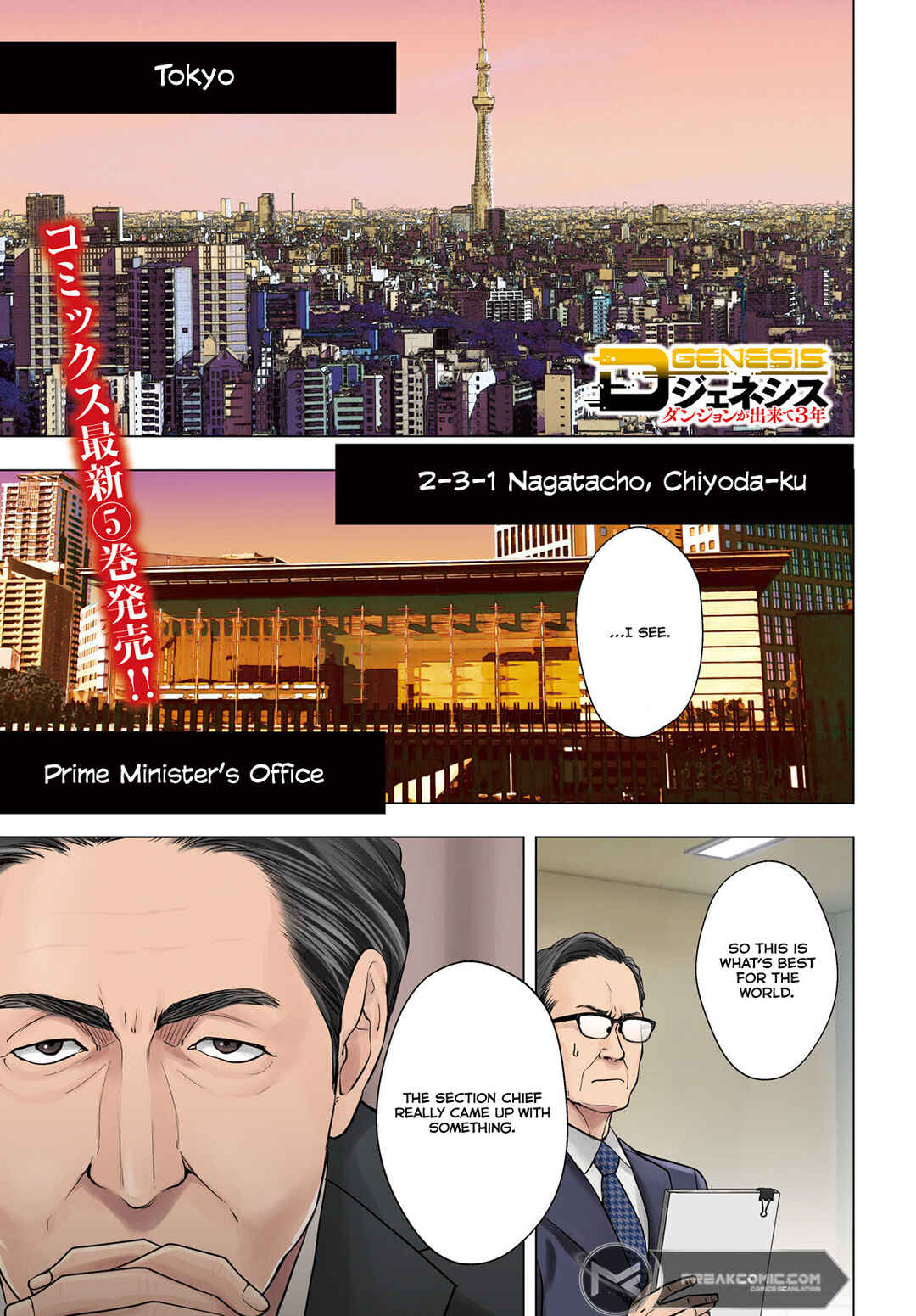 Page 3 Chapter 36 D Genesis: Dungeon ga Dekite 3-nen