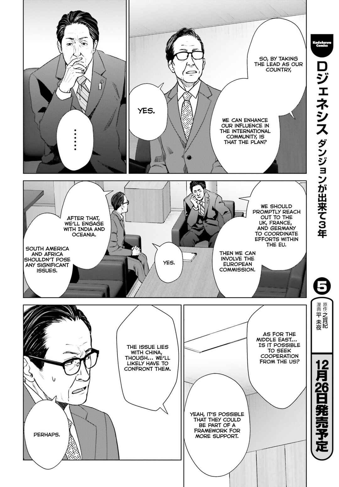Page 7 Chapter 36 D Genesis: Dungeon ga Dekite 3-nen