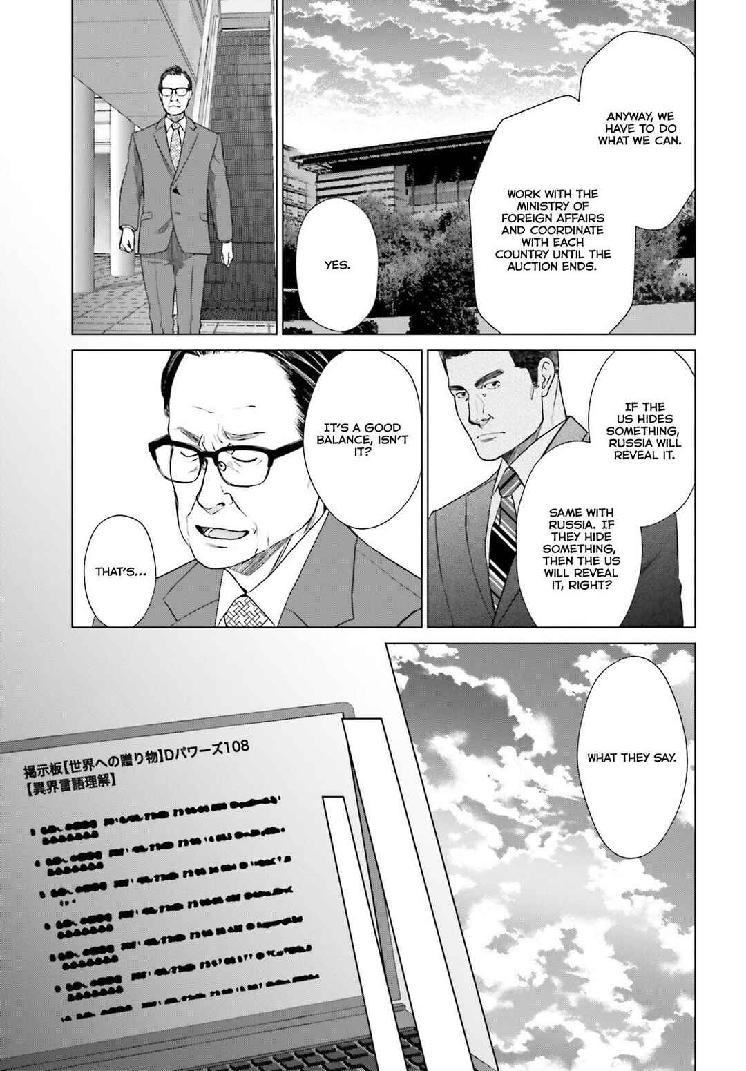 Page 8 Chapter 36 D Genesis: Dungeon ga Dekite 3-nen