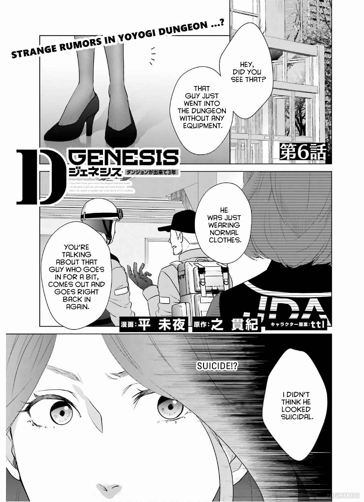 Page 1 Chapter 6 D Genesis: Dungeon ga Dekite 3-nen