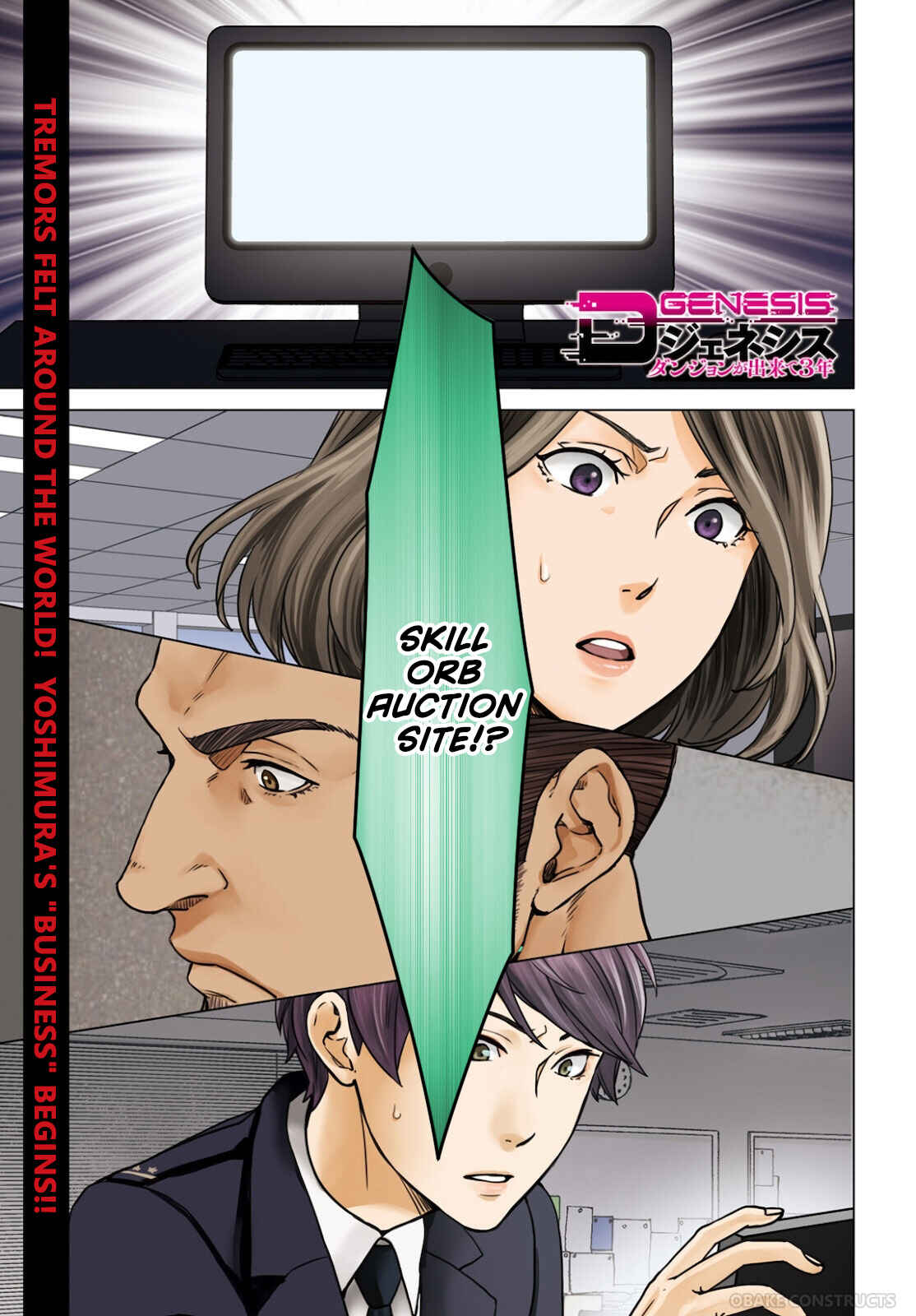 Page 1 Chapter 8 D Genesis: Dungeon ga Dekite 3-nen