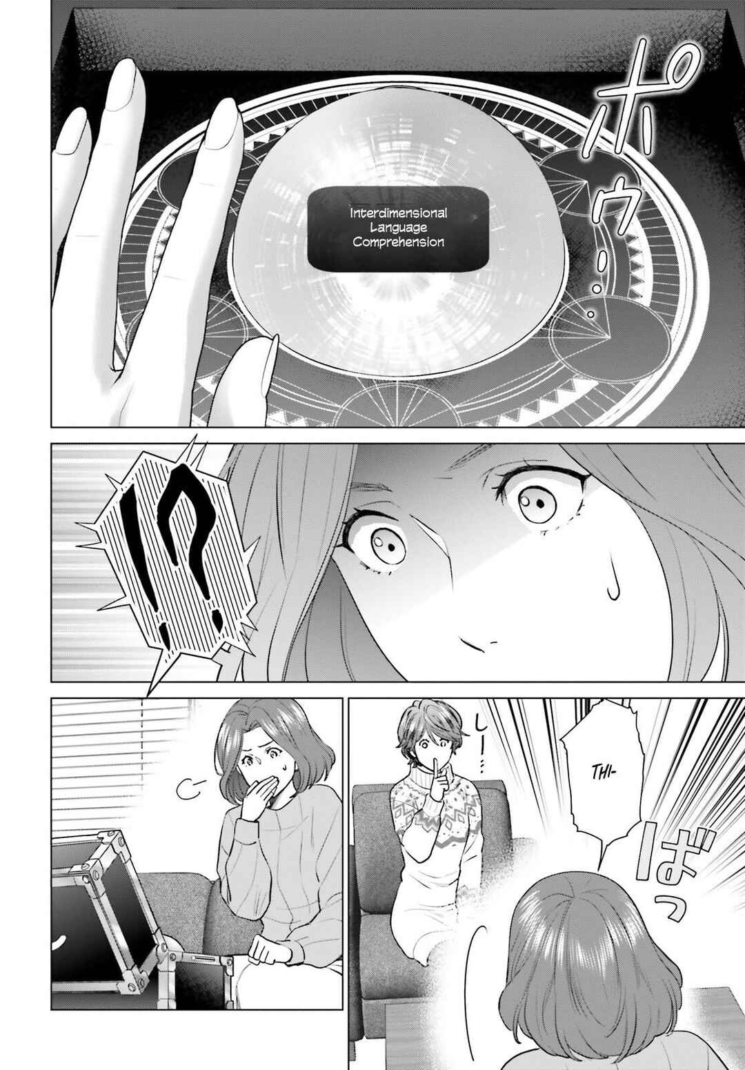Page 4 Chapter 38 D Genesis: Dungeon ga Dekite 3-nen
