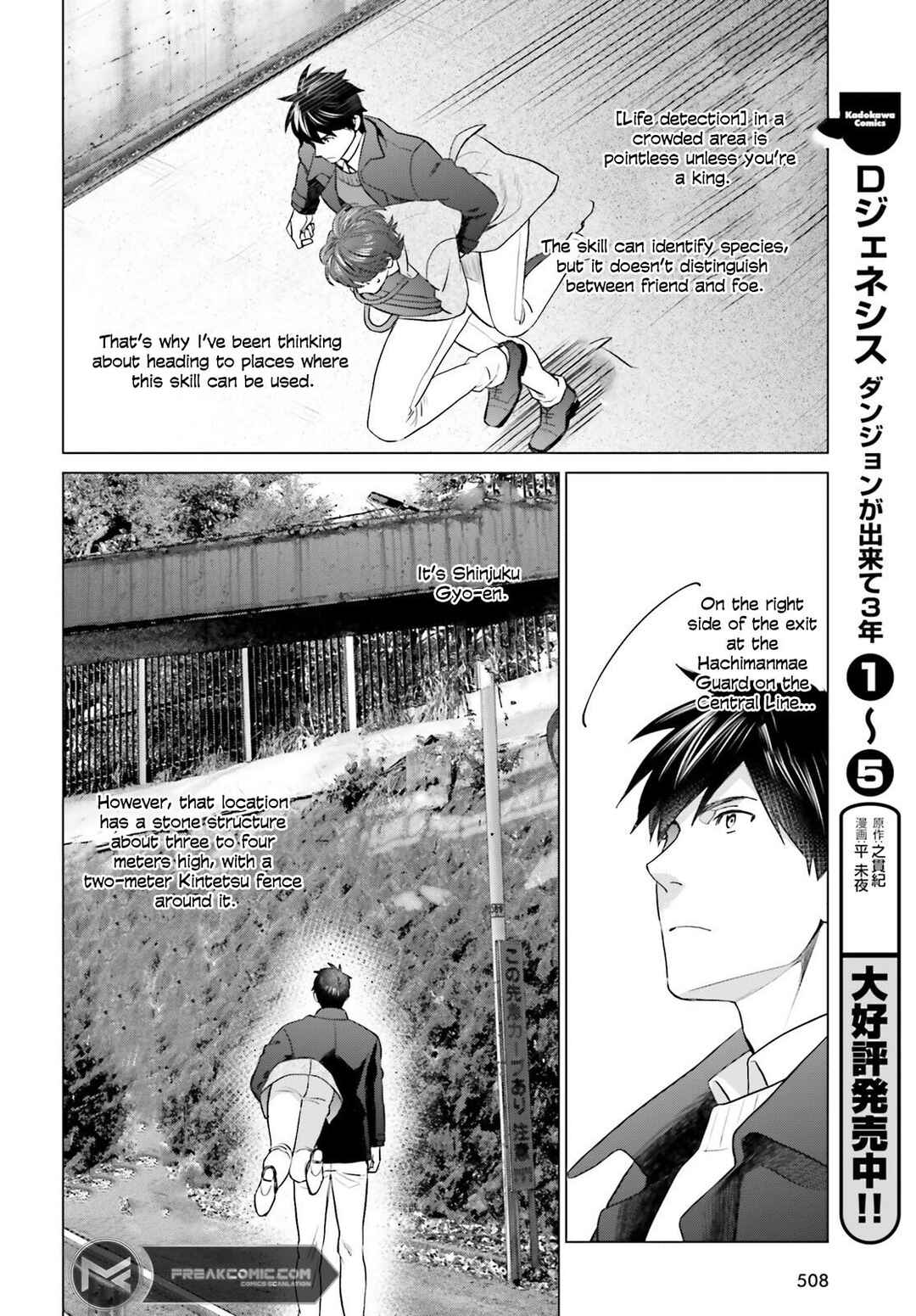 Page 9 Chapter 40 D Genesis: Dungeon ga Dekite 3-nen