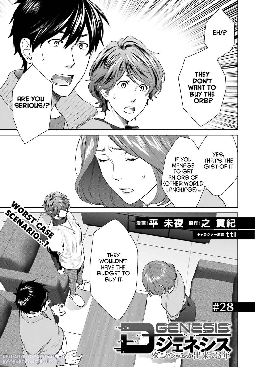Page 1 Chapter 28 D Genesis: Dungeon ga Dekite 3-nen