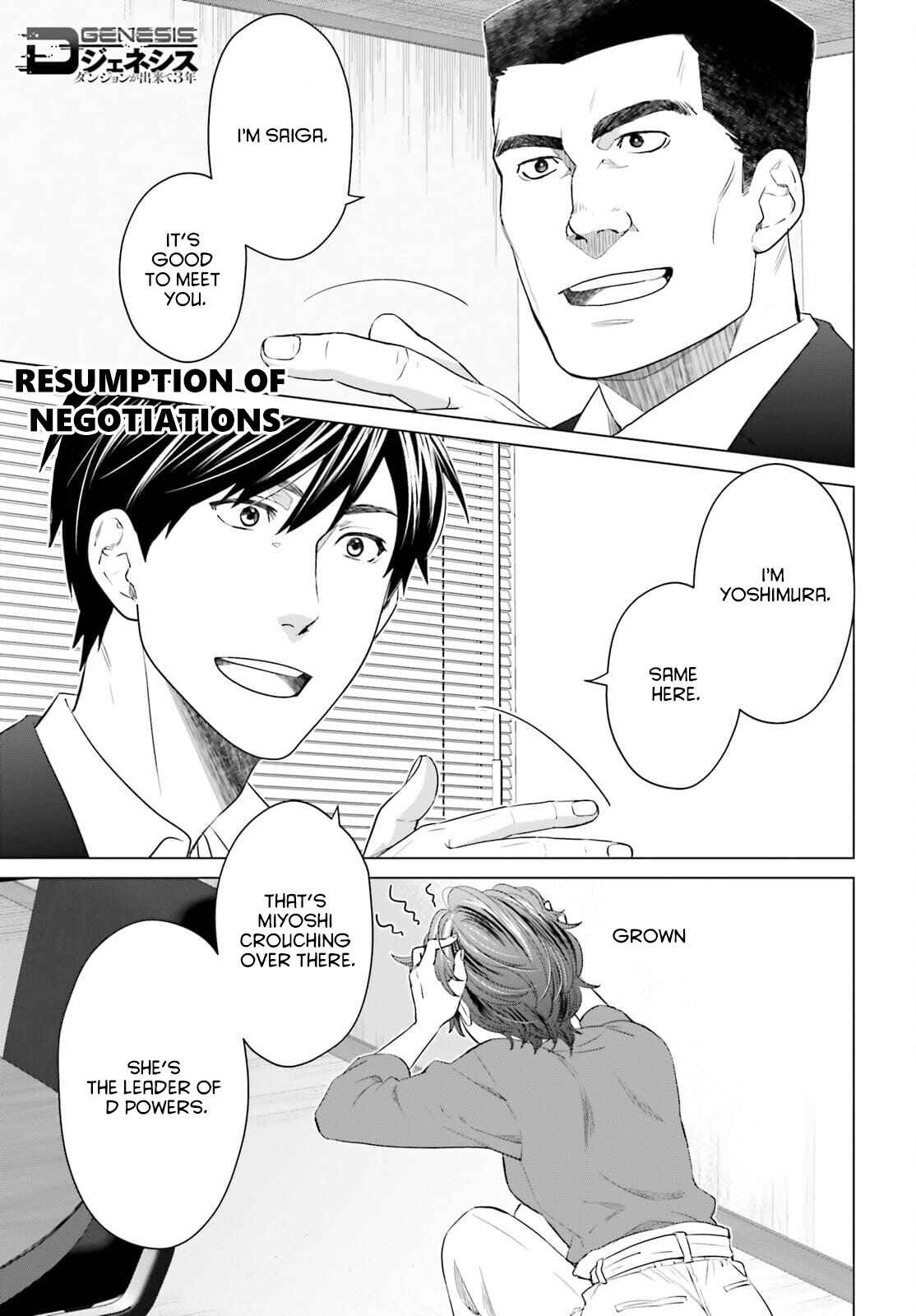 Page 1 Chapter 12 D Genesis: Dungeon ga Dekite 3-nen