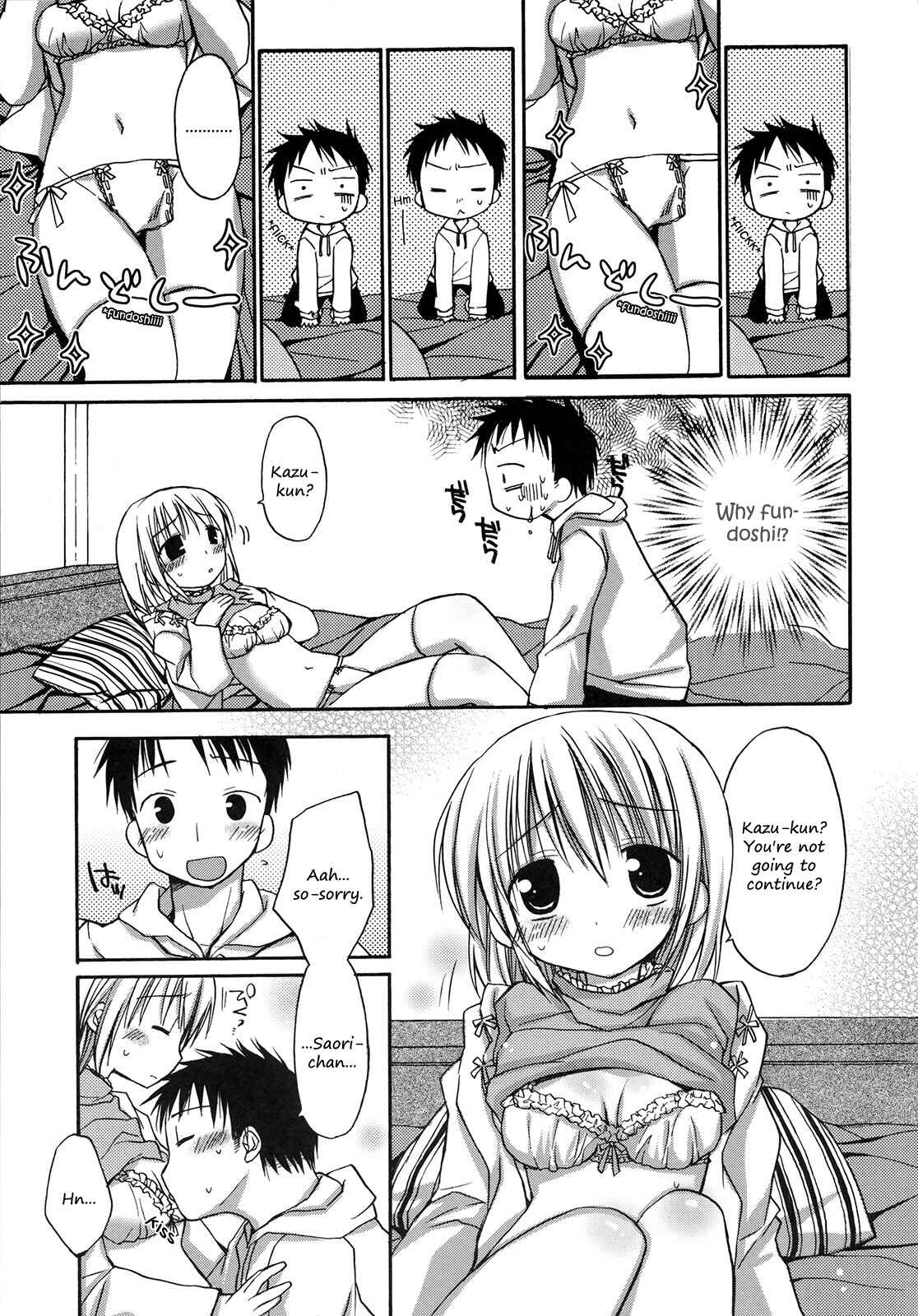 Page 3 Chapter 3 HACYU♡ECHI