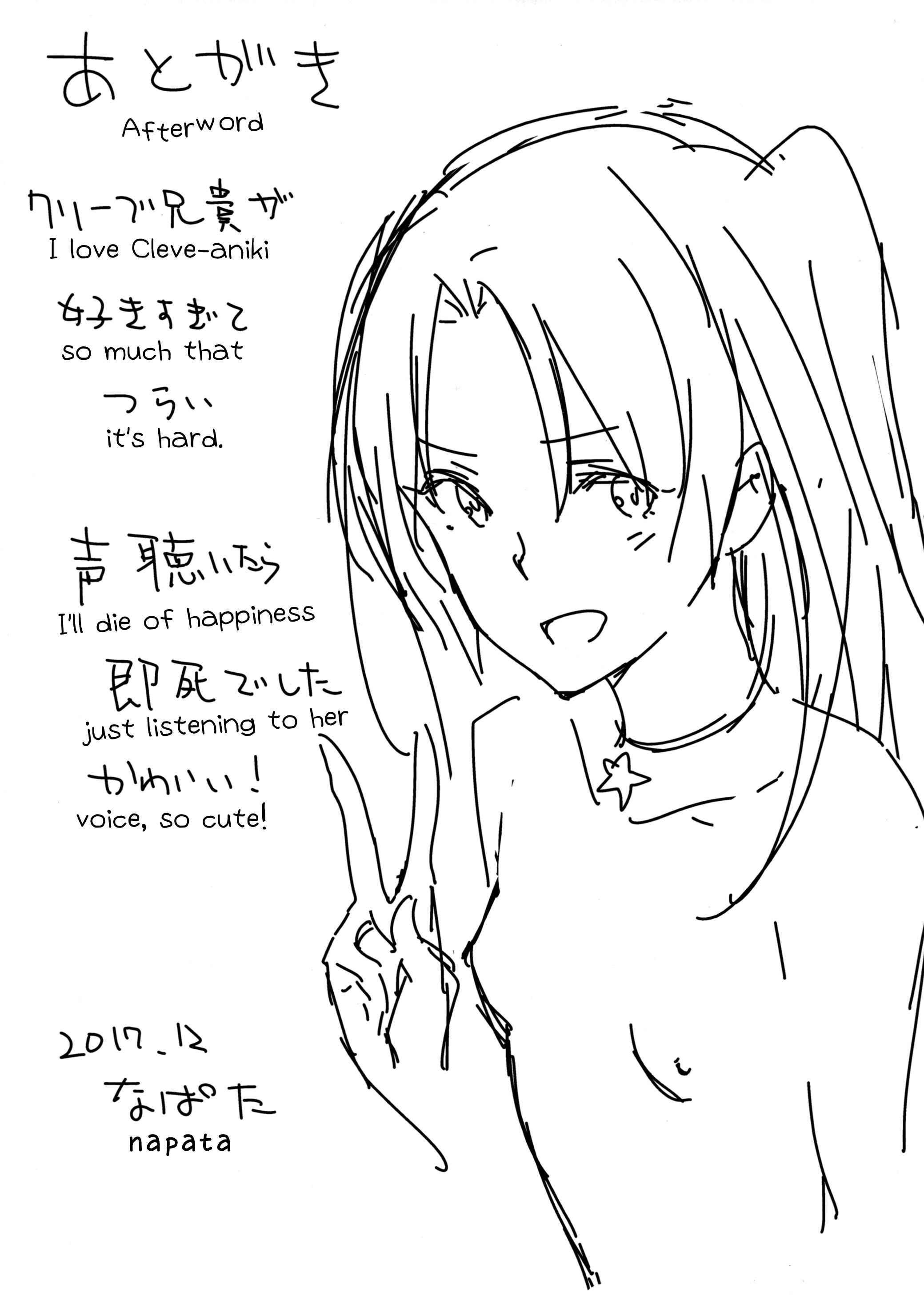Page 15 Chapter Unknown_e7bd Azur Lane - Cleve-aniki-ppoi no! (Doujinshi)