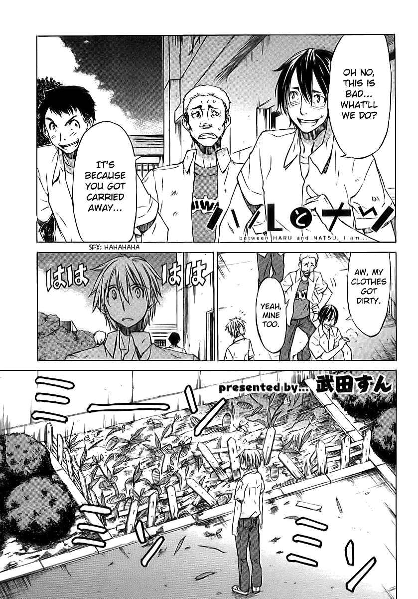 Page 1 Chapter 11 Haru to Natsu