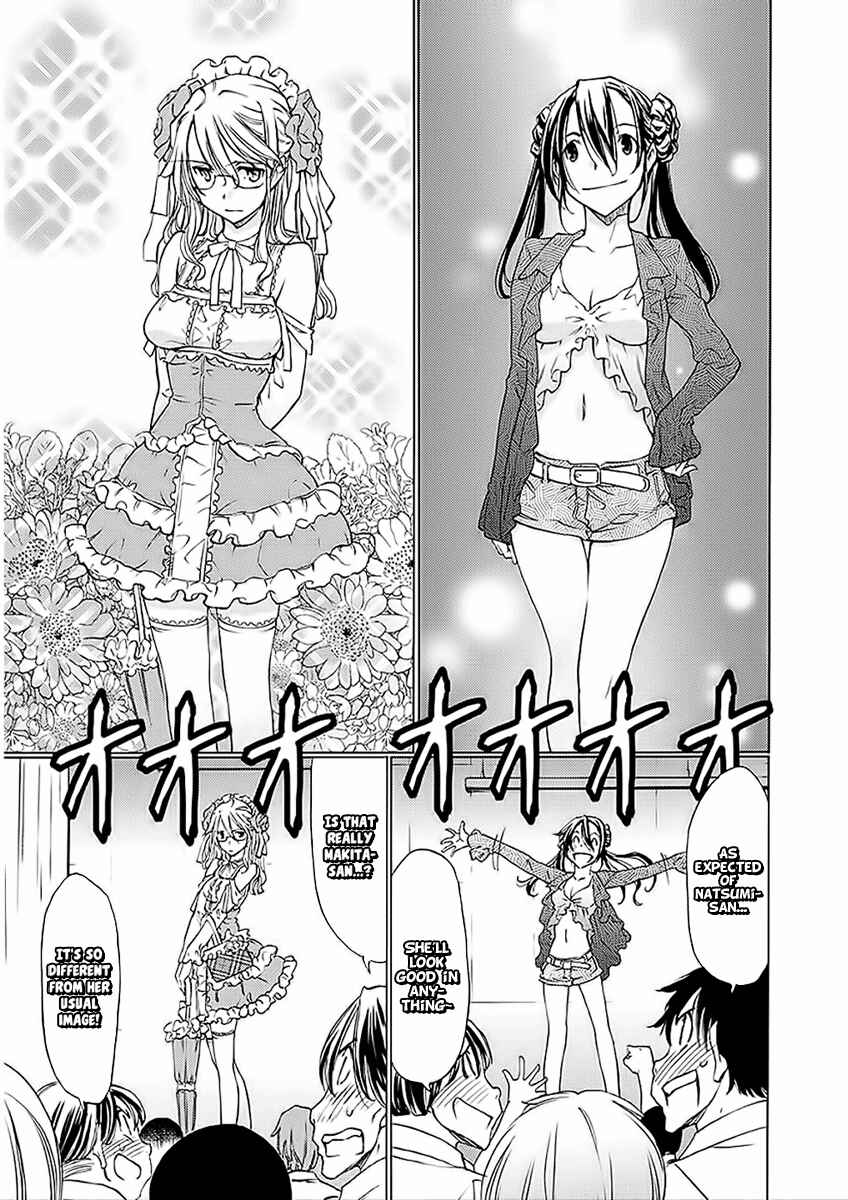 Page 15 Chapter 24 Haru to Natsu