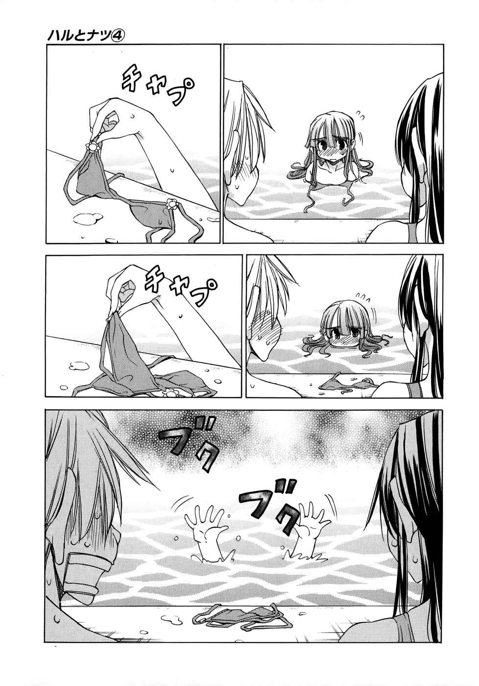 Page 29 Chapter 18 Haru to Natsu