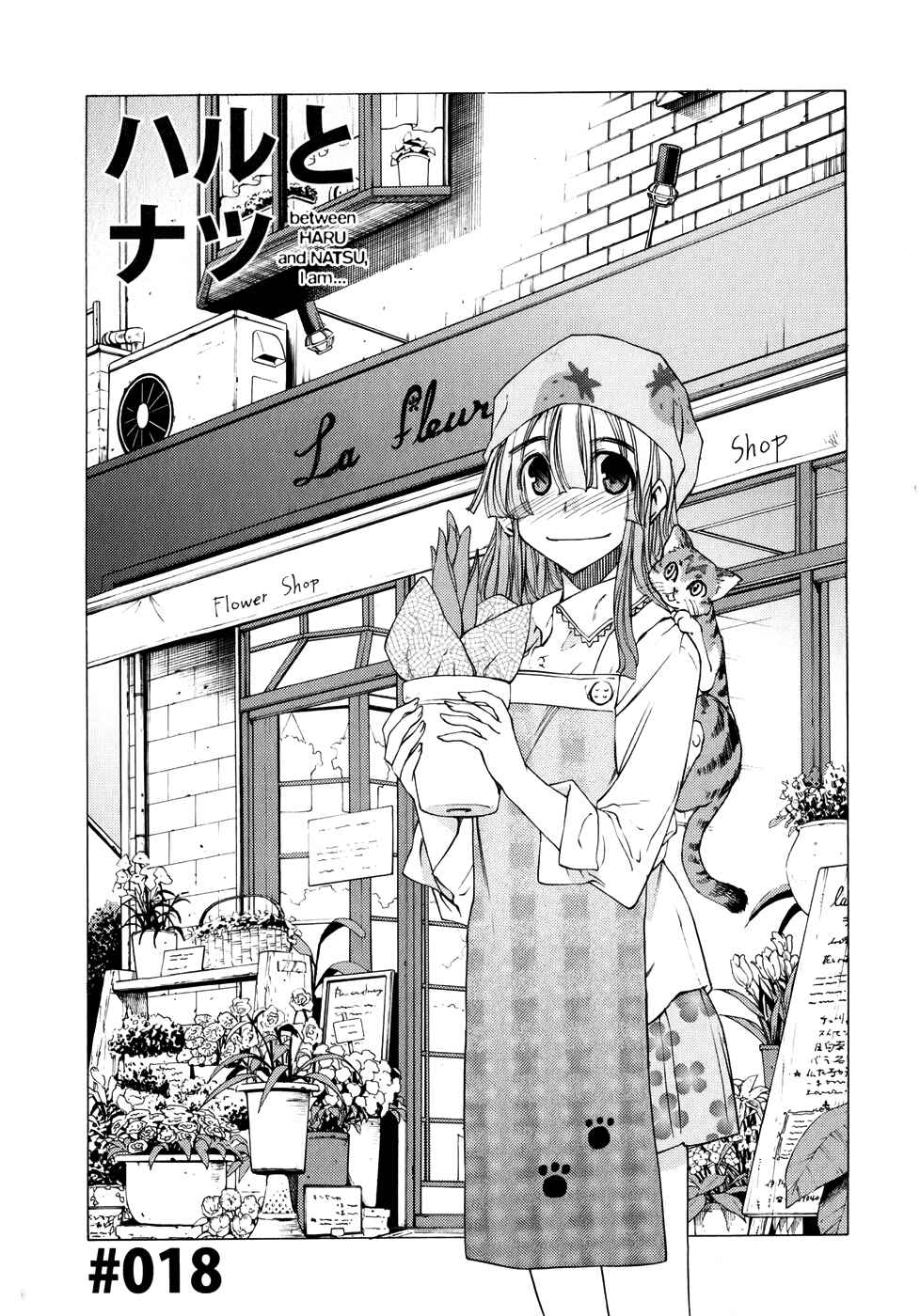 Page 3 Chapter 18 Haru to Natsu