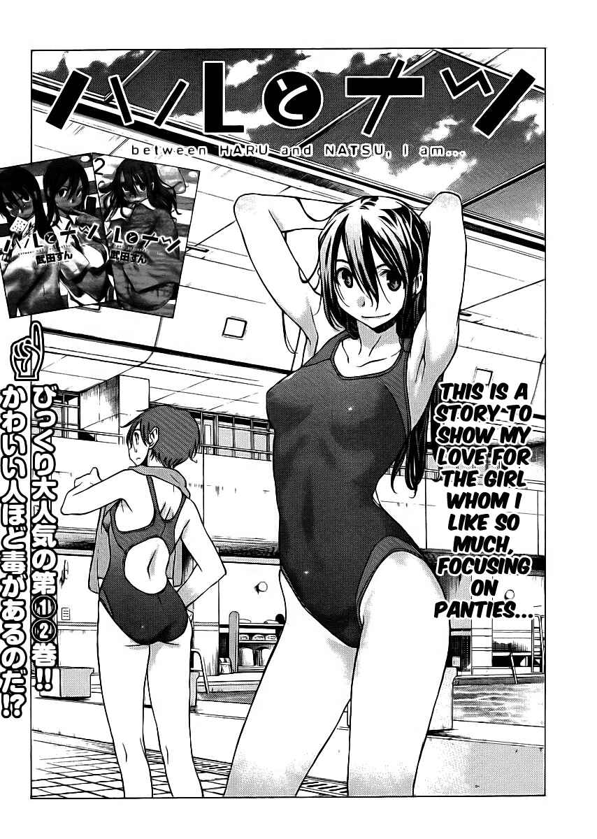 Page 1 Chapter 13 Haru to Natsu