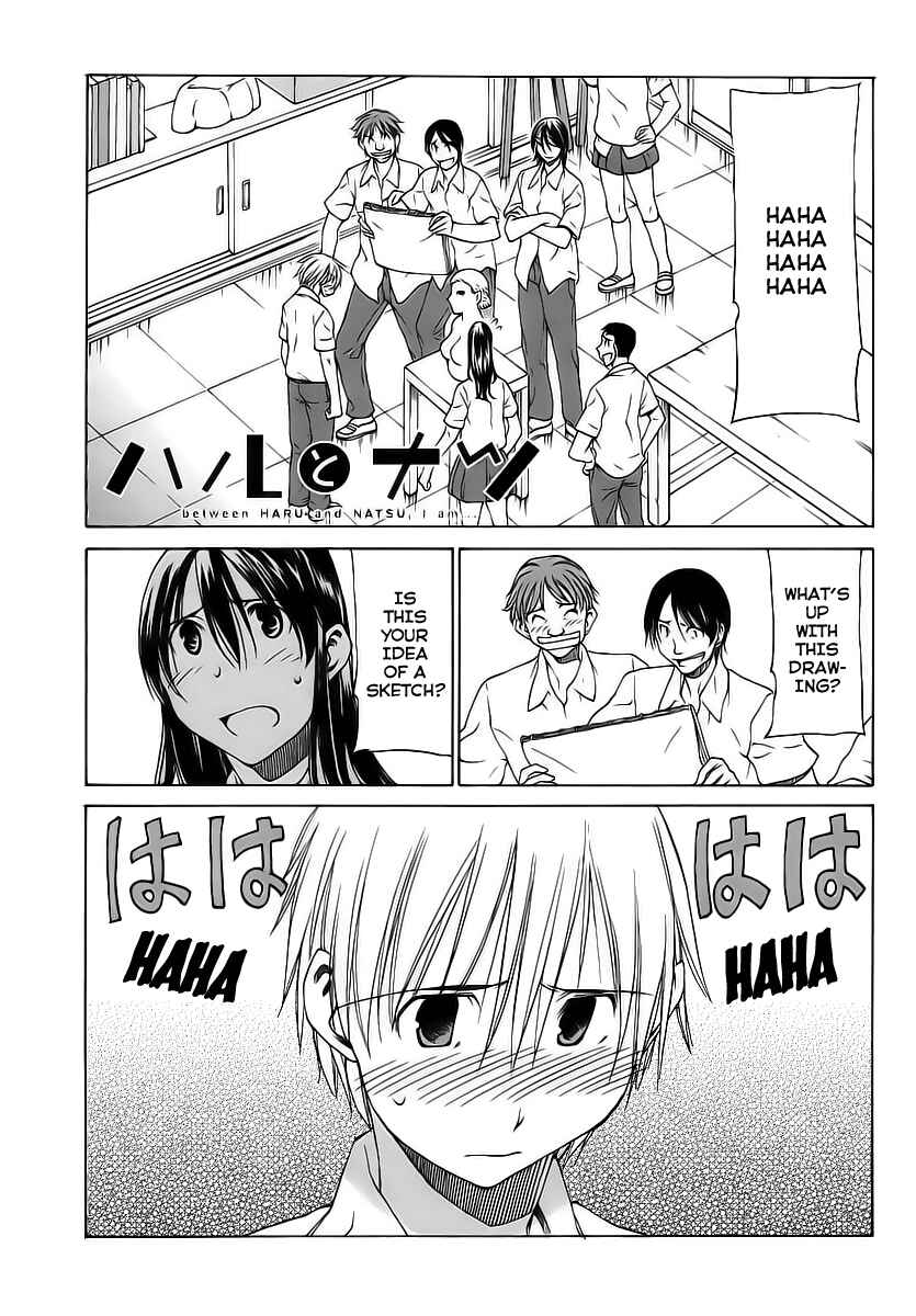 Page 1 Chapter 3 Haru to Natsu