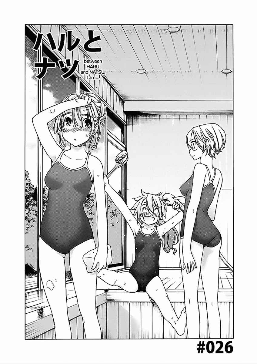Page 1 Chapter 26 Haru to Natsu