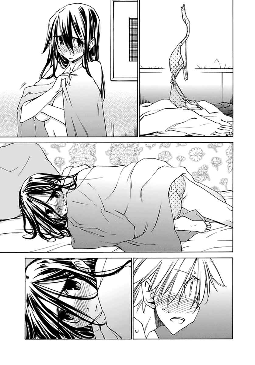 Page 25 Chapter 19 Haru to Natsu