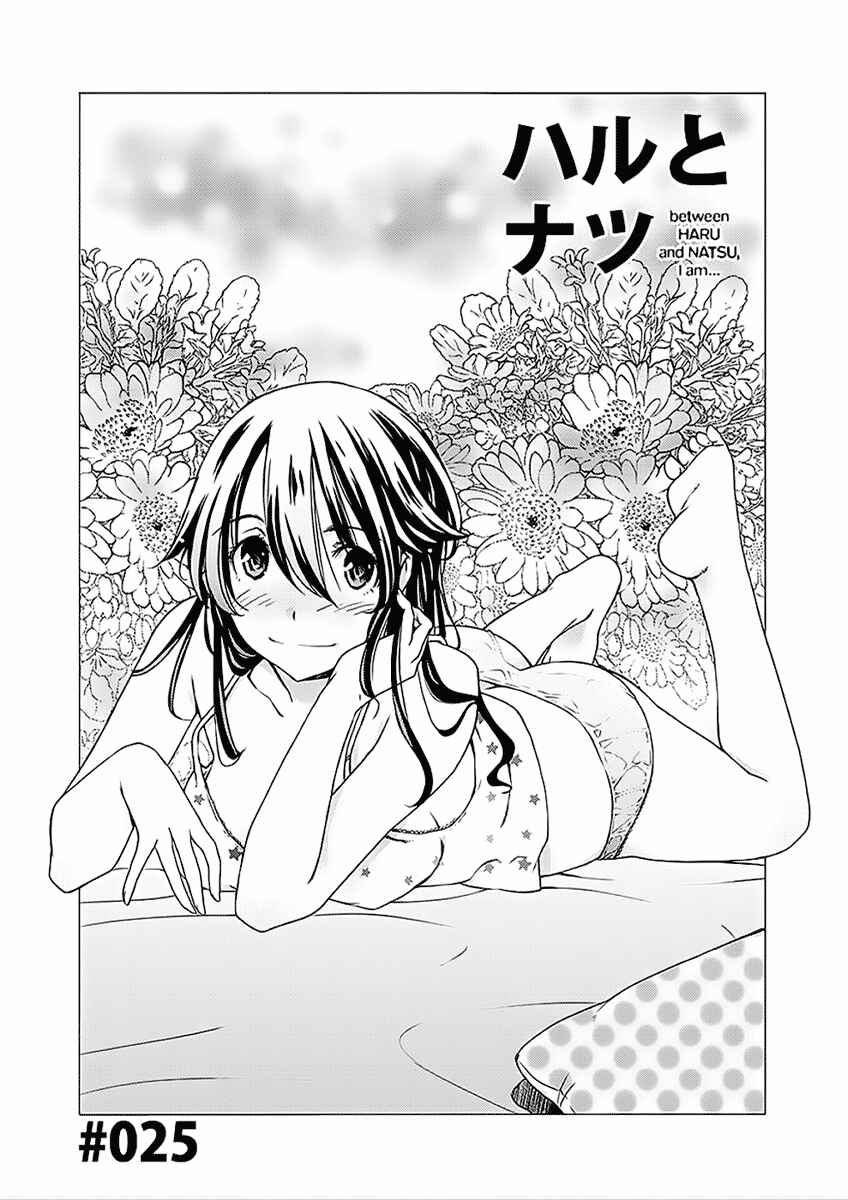 Page 2 Chapter 25 Haru to Natsu