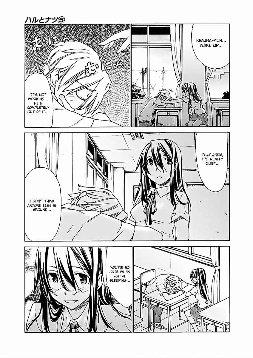 Page 5 Chapter 25 Haru to Natsu