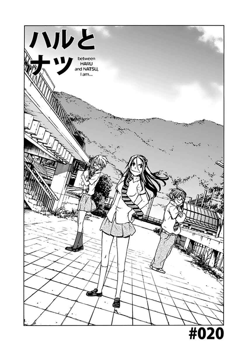 Page 3 Chapter 20 Haru to Natsu
