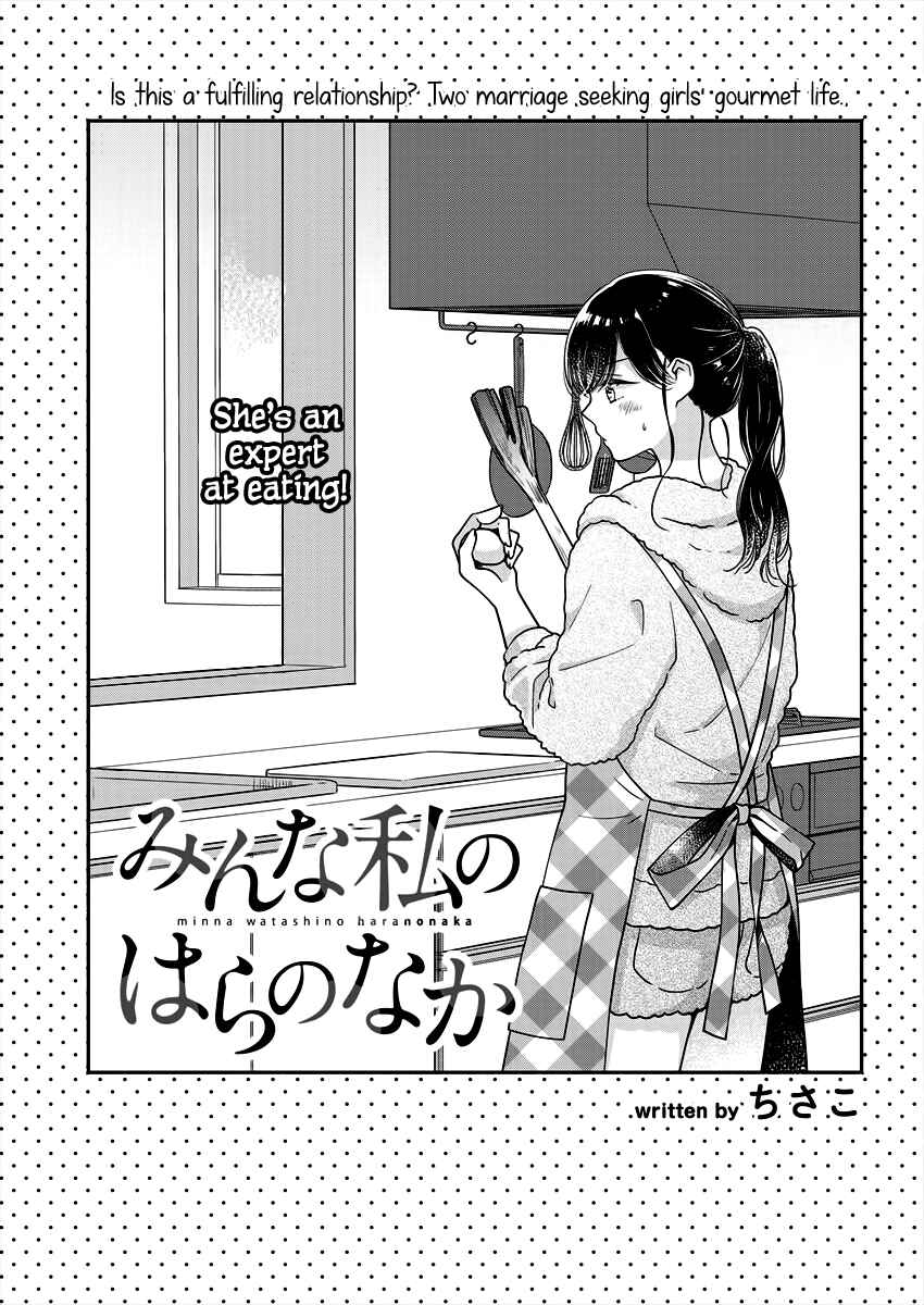 Page 1 Chapter 6 Minna Watashi no Hara no Naka