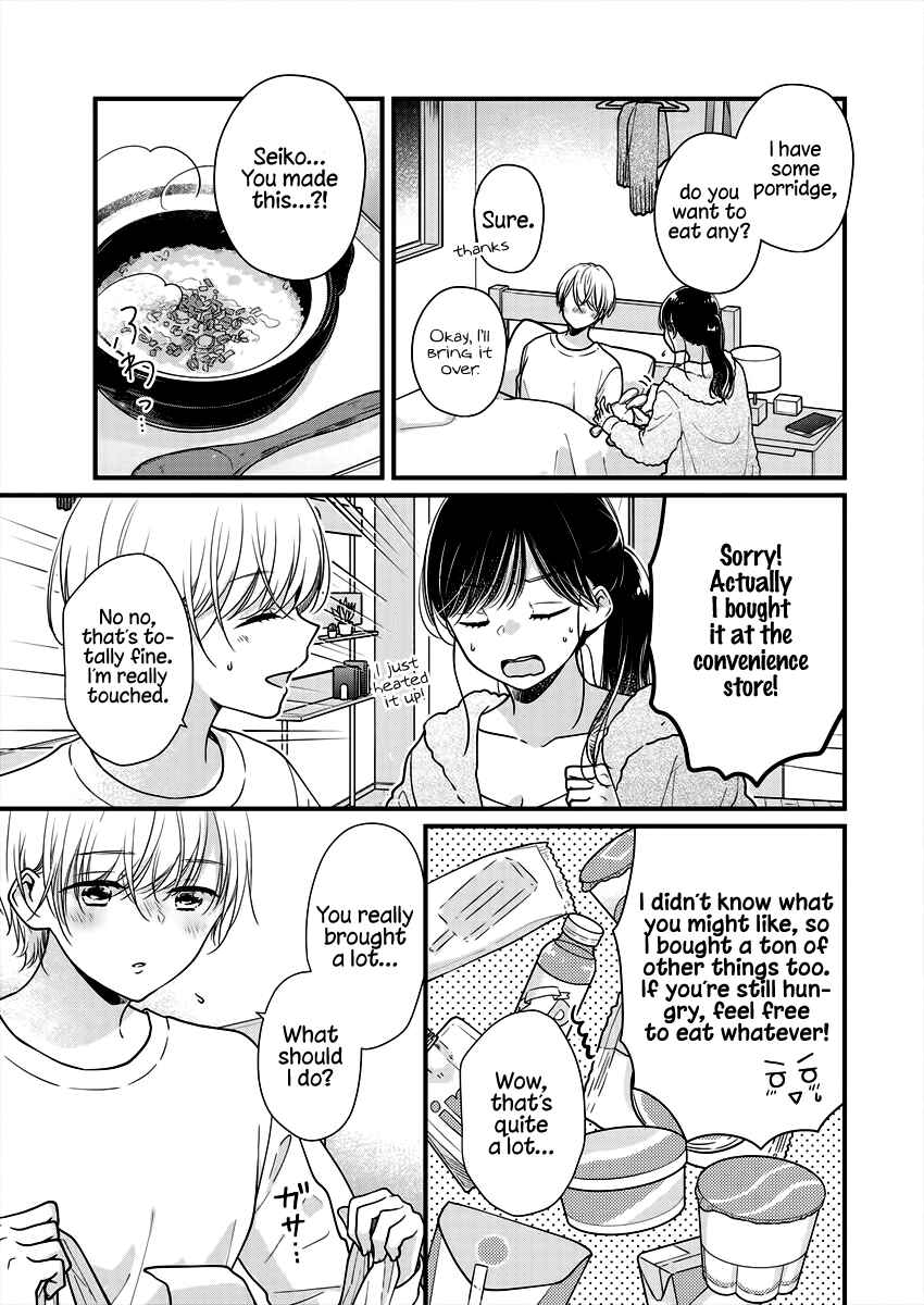 Page 11 Chapter 6 Minna Watashi no Hara no Naka