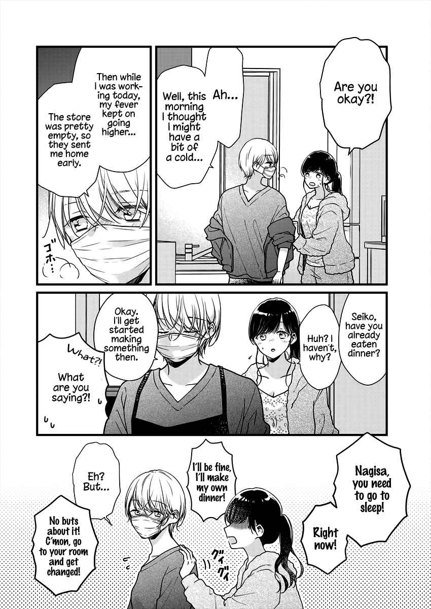 Page 4 Chapter 6 Minna Watashi no Hara no Naka