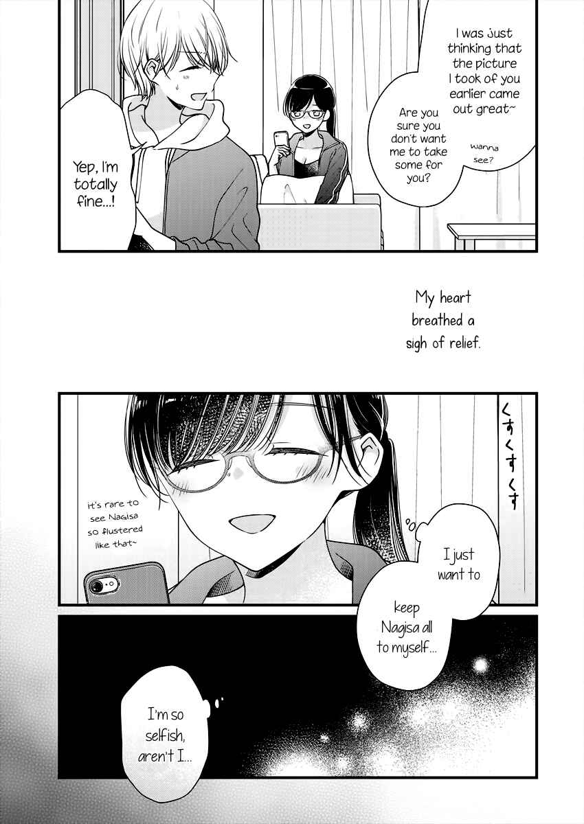 Page 11 Chapter 3 Minna Watashi no Hara no Naka