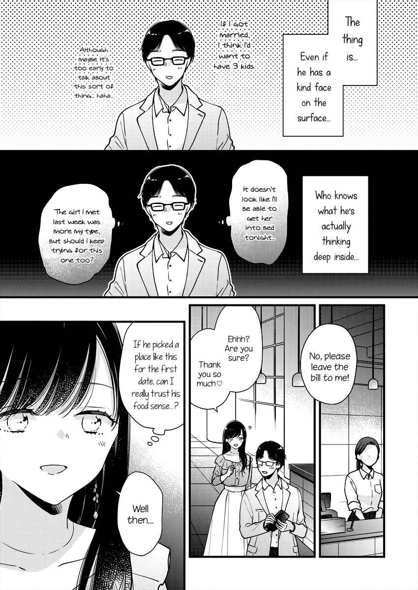 Page 17 Chapter 3 Minna Watashi no Hara no Naka