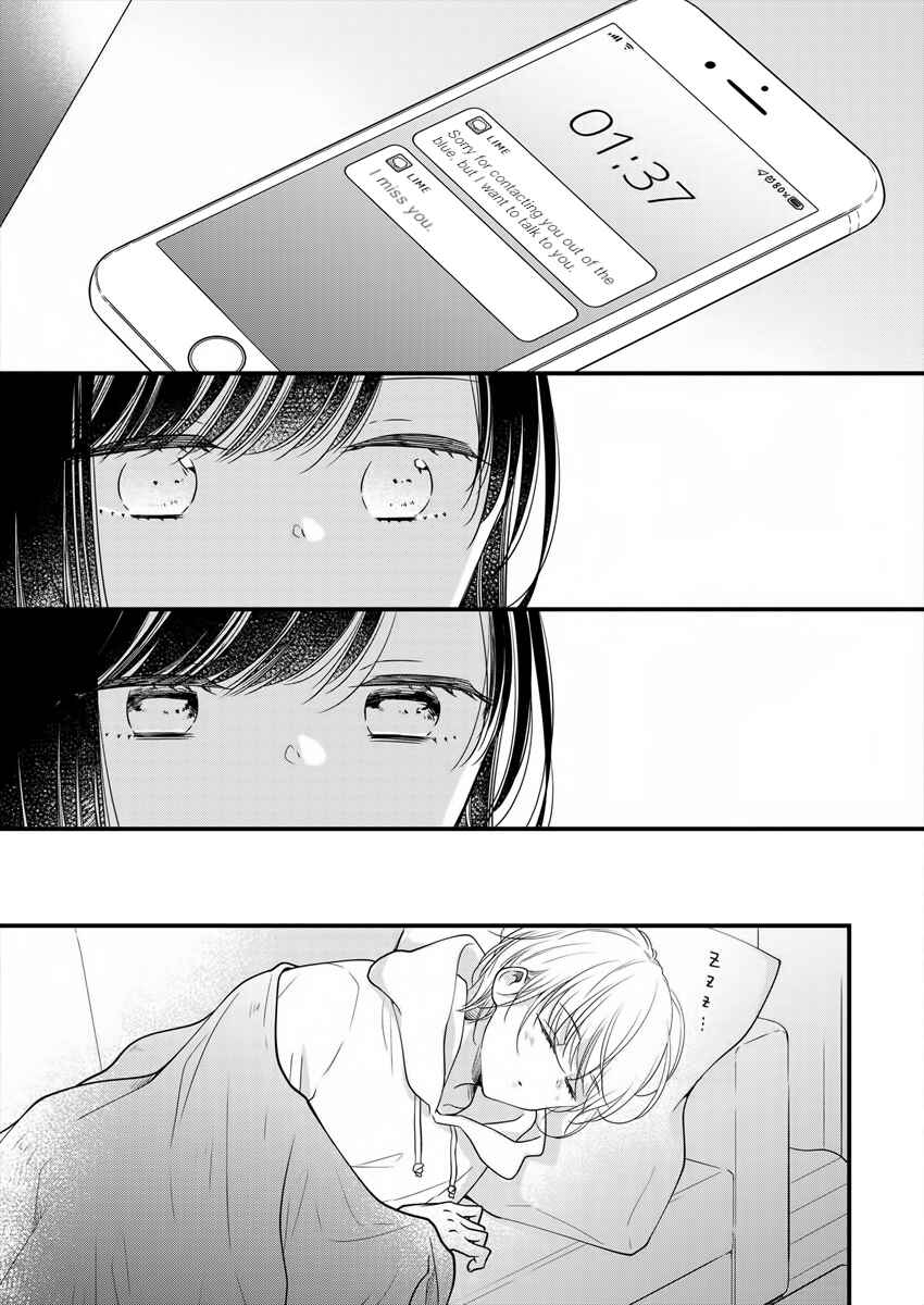 Page 21 Chapter 3 Minna Watashi no Hara no Naka
