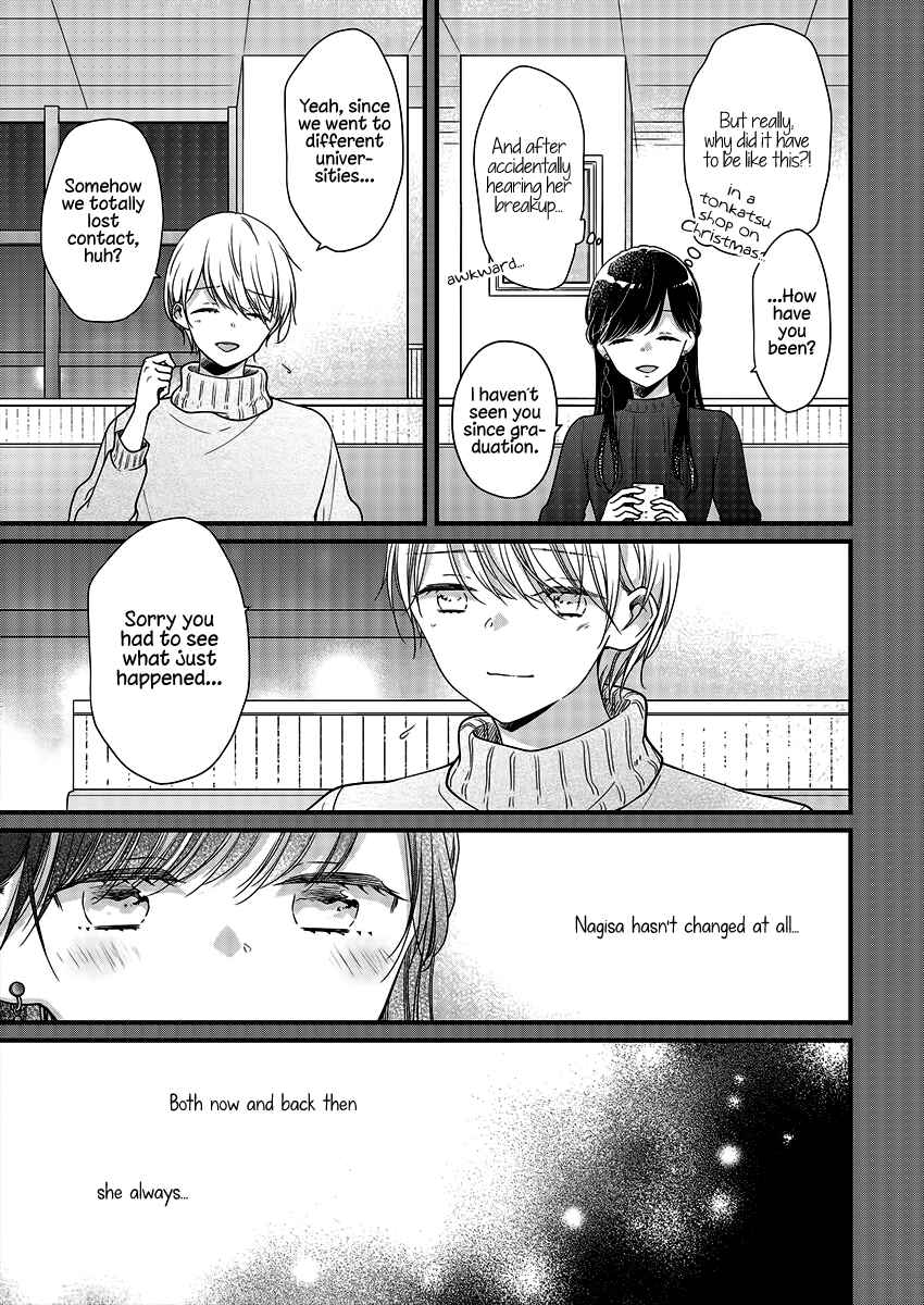 Page 15 Chapter 4 Minna Watashi no Hara no Naka
