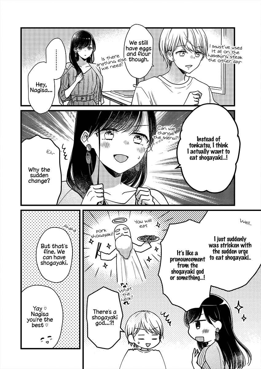 Page 22 Chapter 4 Minna Watashi no Hara no Naka