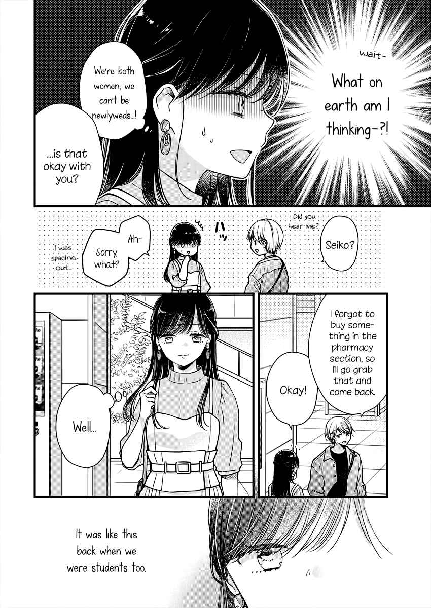 Page 10 Chapter 2 Minna Watashi no Hara no Naka
