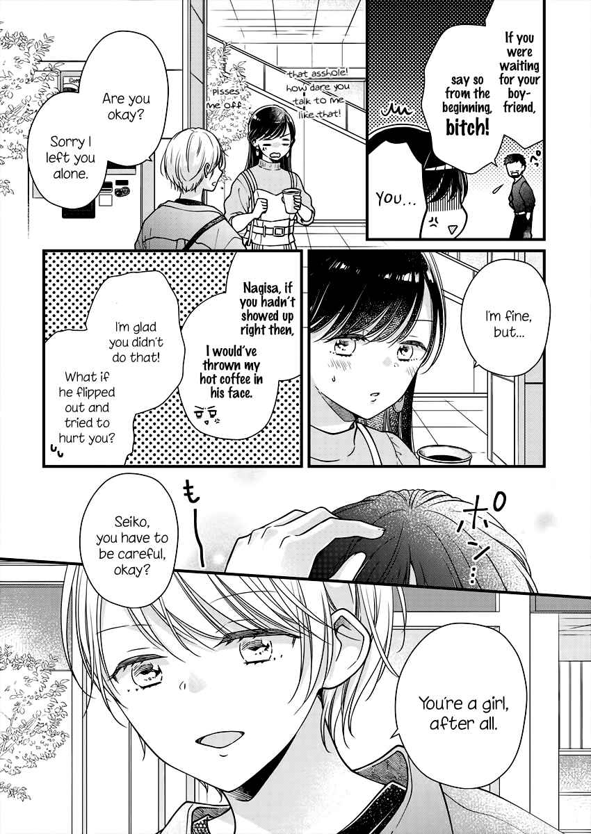 Page 15 Chapter 2 Minna Watashi no Hara no Naka