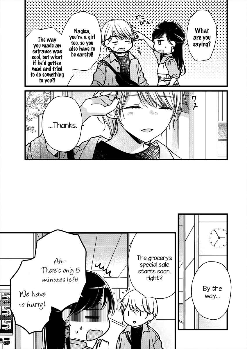 Page 17 Chapter 2 Minna Watashi no Hara no Naka